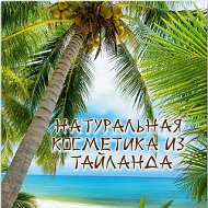 Тайланд Тай