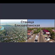 Объявления Елизаветинская❗️❗️❗️