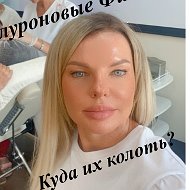 Косметолог Мохова