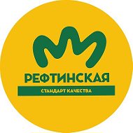 Магазин Рефтинский