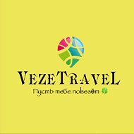 Vezetravel Пусть