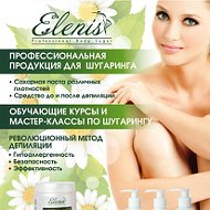 Марина Elenis