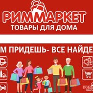 Риммаркет Комсомольская