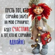 Наташа Пискунова