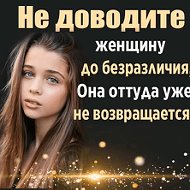 Инна Сухарева