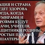 Николай Бухряков