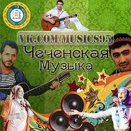 Чеченская Mузыка