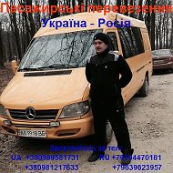 Степан Автоперевезення4