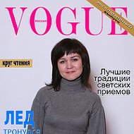 Ирина Григорьева