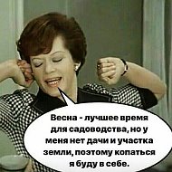 Анна Ивановская