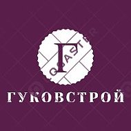 Гуковстрой Рф