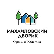 Михайловский Дворик