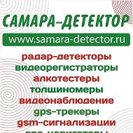 Детектор Самара