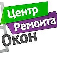 Ремонт Окон