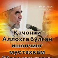 Фаррух Камалов