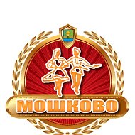 Дк Мошковский