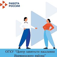 Центр Занятости