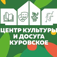 Центр Культуры