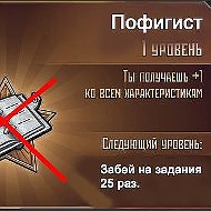 Поф14 Иг