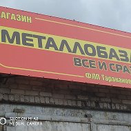 Металлобаза Всё