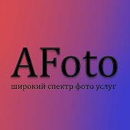 Afoto Печать