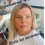 Косметолог Мохова