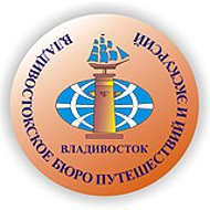 Владивостокское Бюро