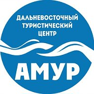 Амур Экскурсии