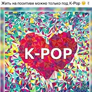 Фанатка K-pop★