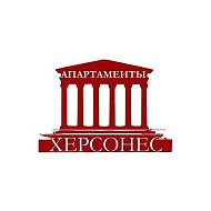 Апартаменты Херсонес