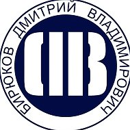 Дмитрий Владимирович