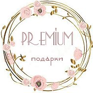 Premium Подарки