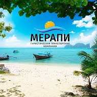 Ооо Мерапи