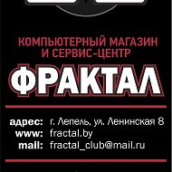 Денис Фрактал