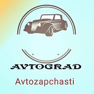 Сто Автоград