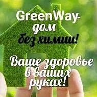 Greenway Экопродукция