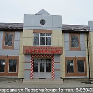 Тд Прохоровский