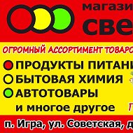 Светофор Светофор