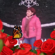 Людмила Черноокая