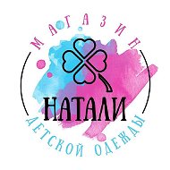 👫магазин Натали