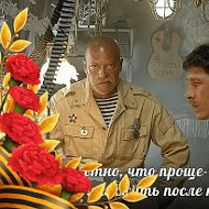 Вячеслав Боча