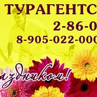 Турагенствo28606 Элита