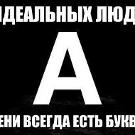 Алеевна )))))