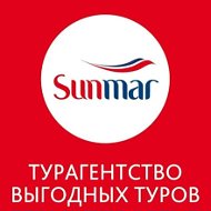 Sunmar Турагентство