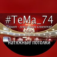 Макс Терехов