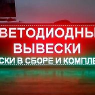 Led-reklama Могилев