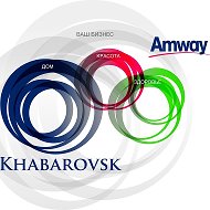 Amway Хабаровск