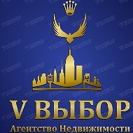 V Выбор