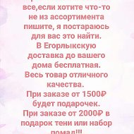 Совместные Покупки