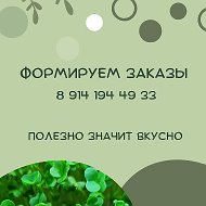 Микрозелень Комсомольск-на-амуре
